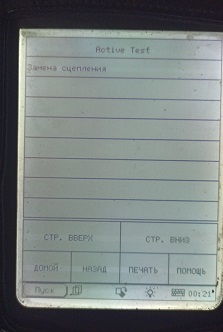 Заміна зчеплення роботизованої коробки передач Фіат на автодіагностиці Заміна зчеплення роботизованої коробки передач Фіат на автодіагностиці