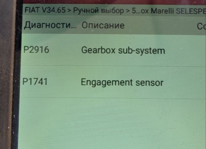 P2916 FIAT DTC