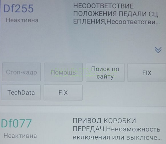 DF255 DF077 Renault DF255 DF077 Renault