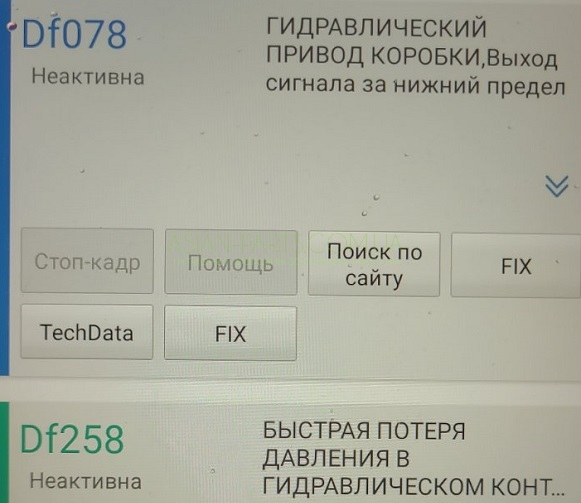 DTC DF258 Renault DTC DF258 Renault