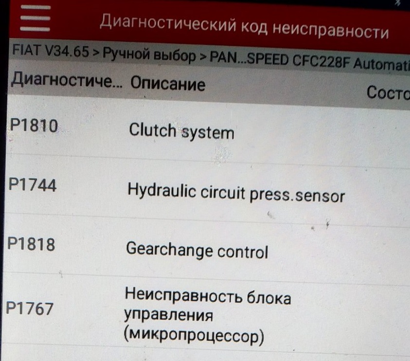CFC228F P1767 P1810 FIAT