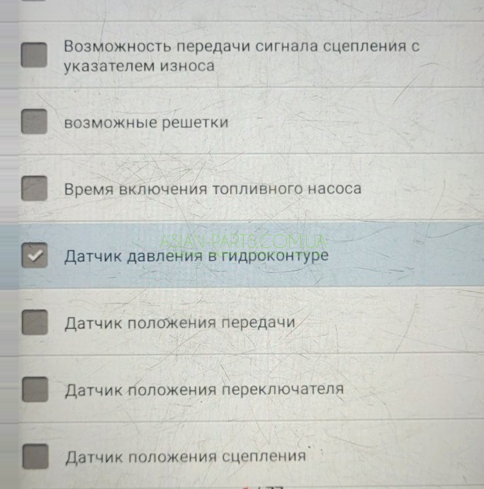 X431 датчик тиску в гідроконтурі Fiat