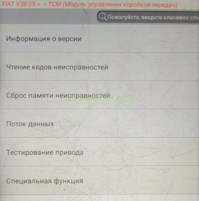 X431 потік данних Fiat