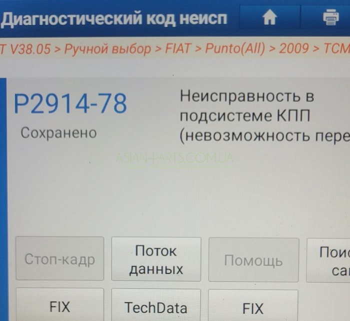 P2914-78 Fiat P2914-78 Fiat