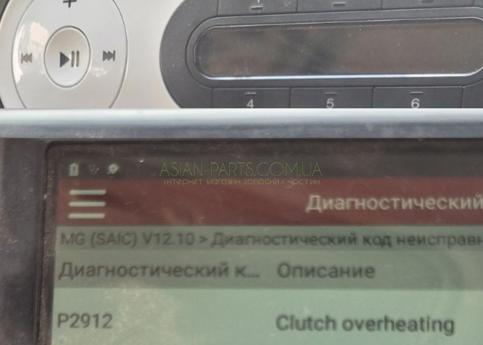 Помилка р2912 перегрів зчеплення помилка р2912 перегрів зчеплення