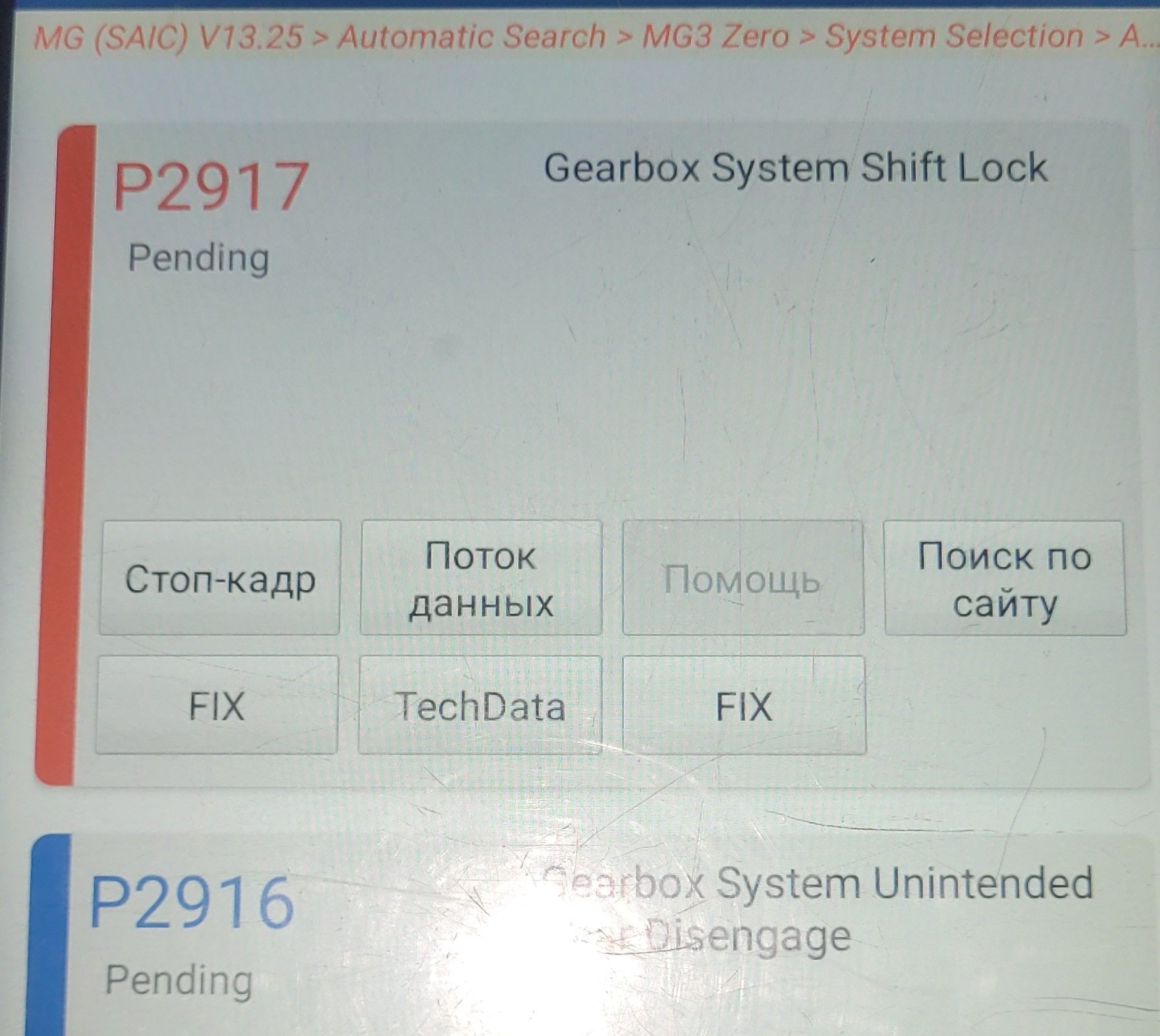 P2916 MG3 Cross P2917 MG3 Cross