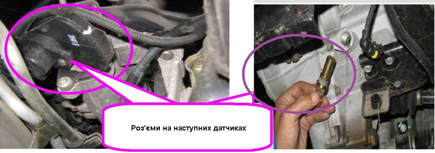 разъемы датчиков роботизированной коробки